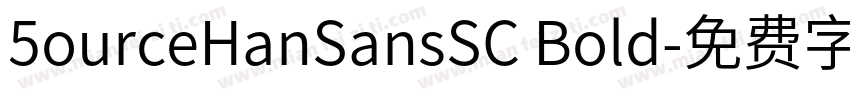 5ourceHanSansSC Bold字体转换